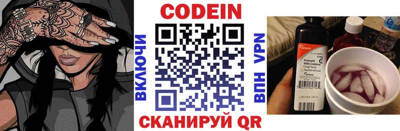 Кодеиновый сироп Lean напиток Lean (лин)  hydra зеркало  Павлово 