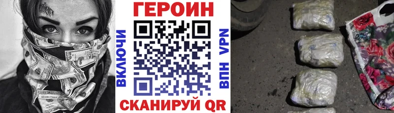 ГЕРОИН герыч  дарк нет наркотические препараты  Павлово 